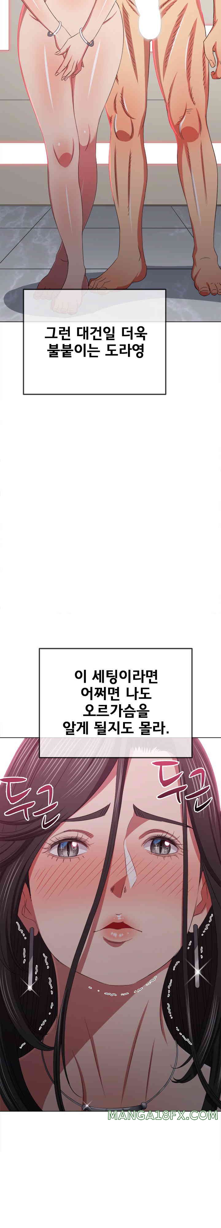 My High School Bully Raw Chapter 221 image 4