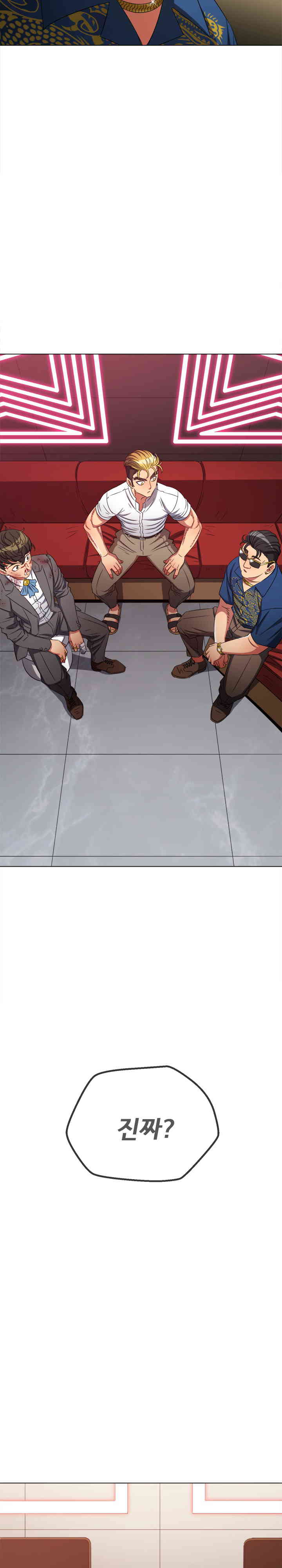 My High School Bully Raw Chapter 221 image 7
