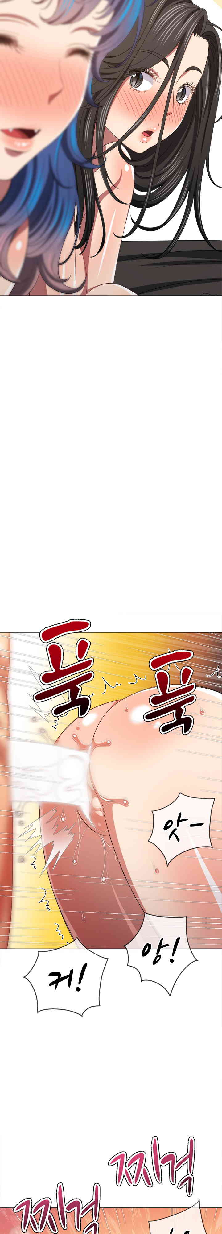 My High School Bully Raw Chapter 222 image 11