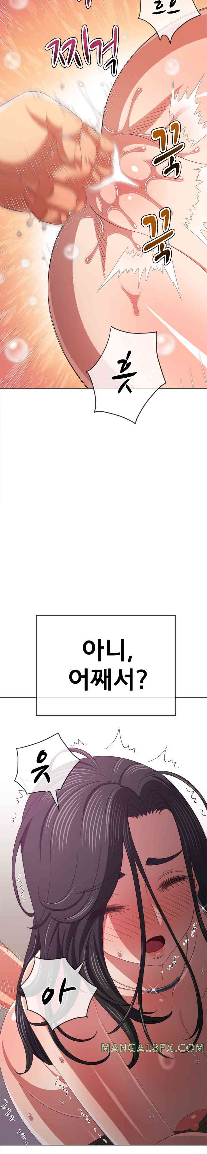 My High School Bully Raw Chapter 222 image 12