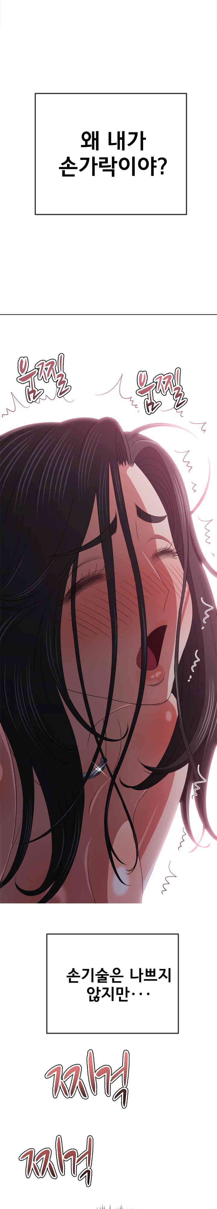 My High School Bully Raw Chapter 222 image 13