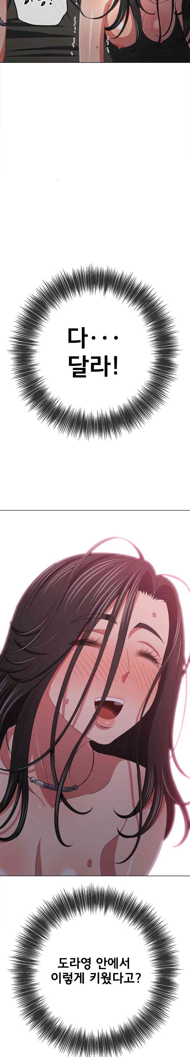 My High School Bully Raw Chapter 222 image 20