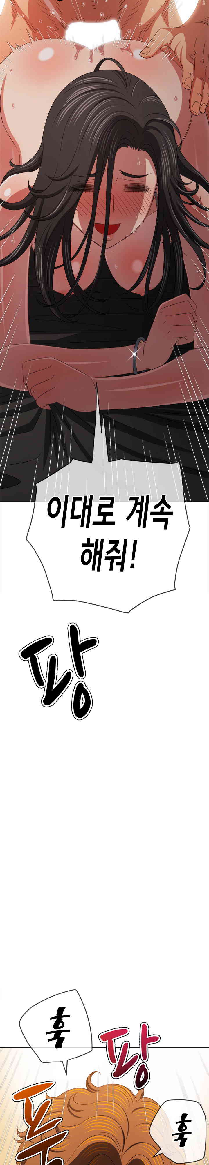My High School Bully Raw Chapter 222 image 24