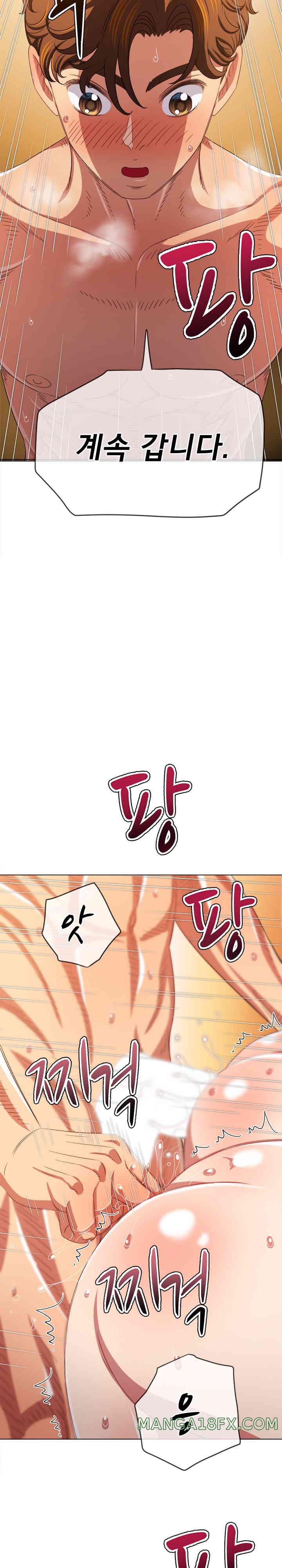 My High School Bully Raw Chapter 222 image 25