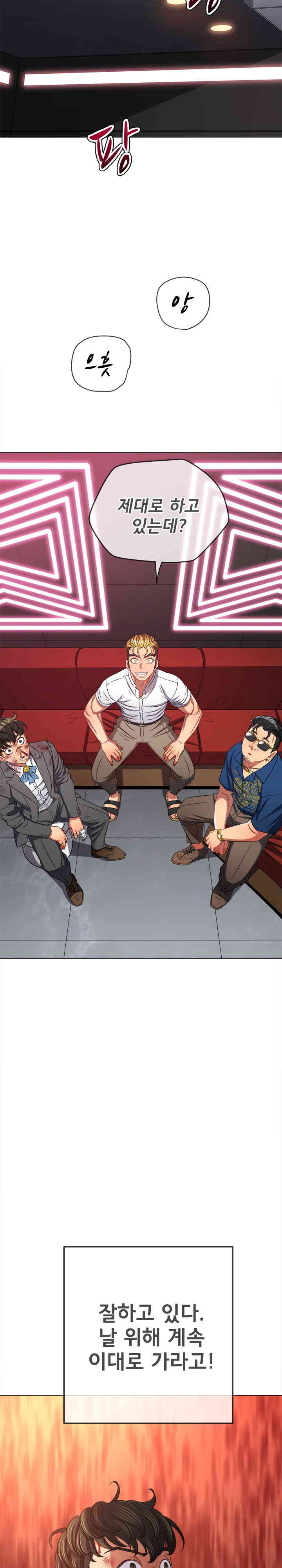 My High School Bully Raw Chapter 222 image 31
