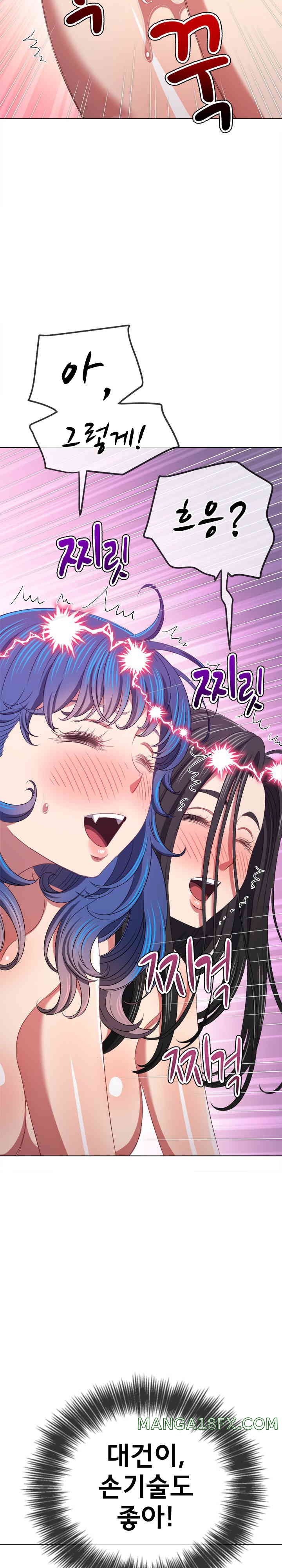 My High School Bully Raw Chapter 222 image 4