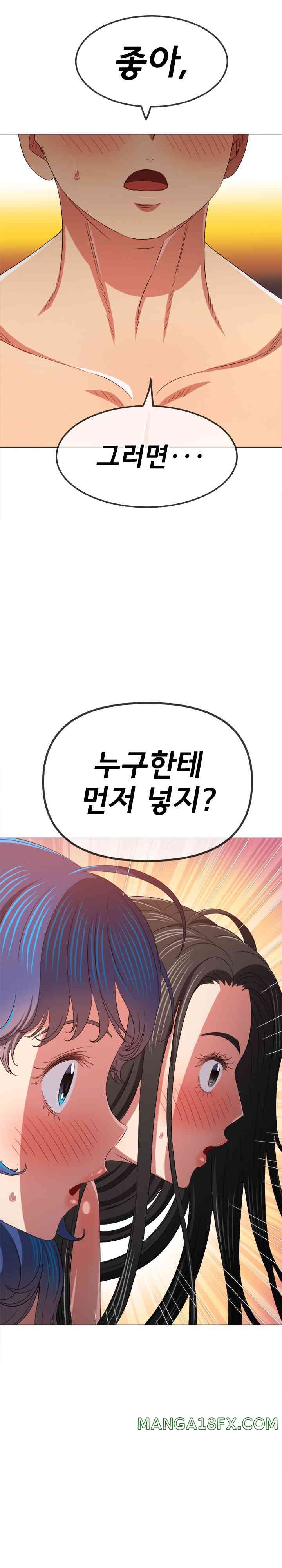 My High School Bully Raw Chapter 222 image 7