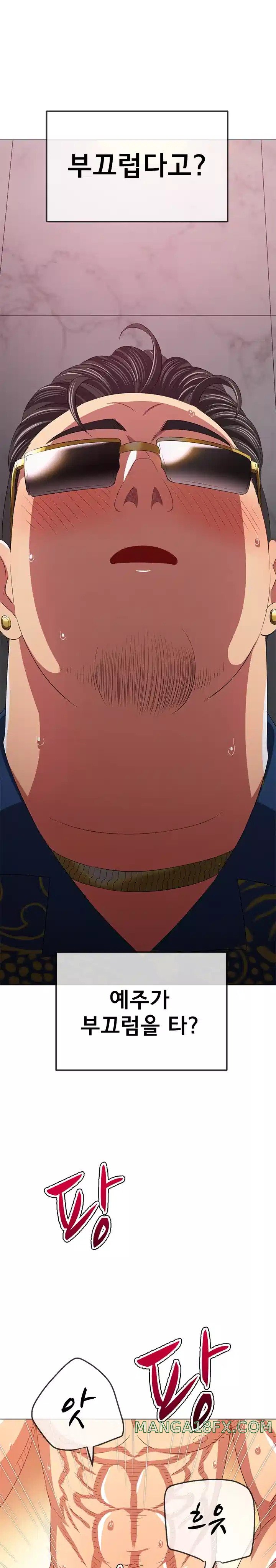 My High School Bully Raw Chapter 223 image 0