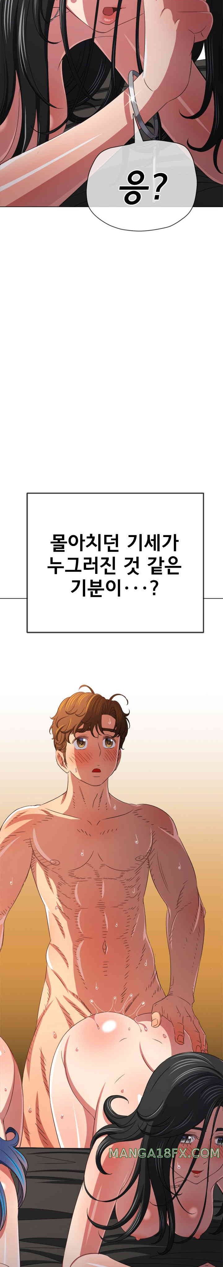 My High School Bully Raw Chapter 223 image 12