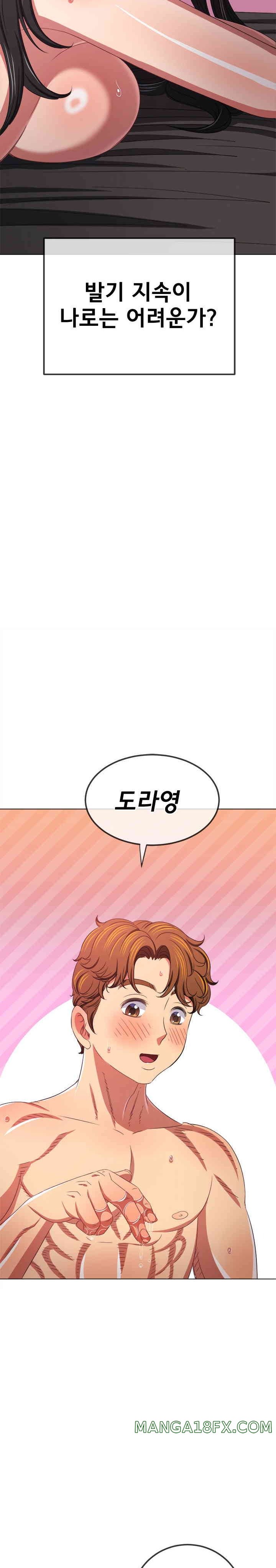 My High School Bully Raw Chapter 223 image 15