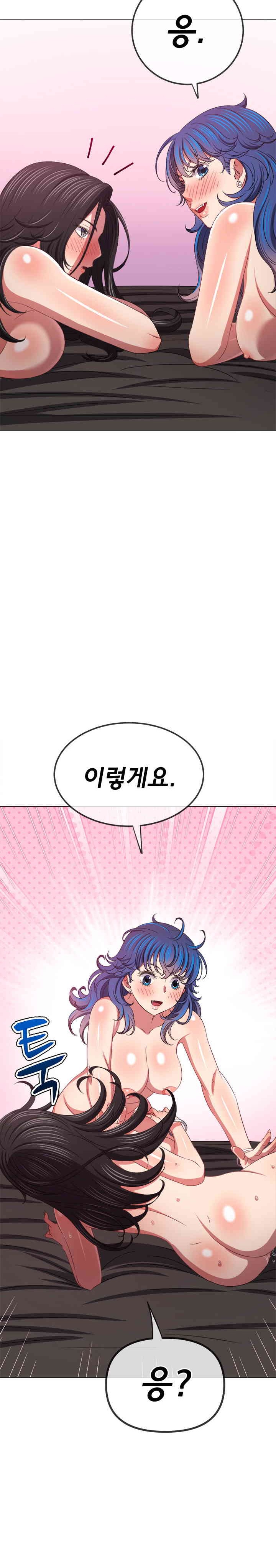 My High School Bully Raw Chapter 223 image 16