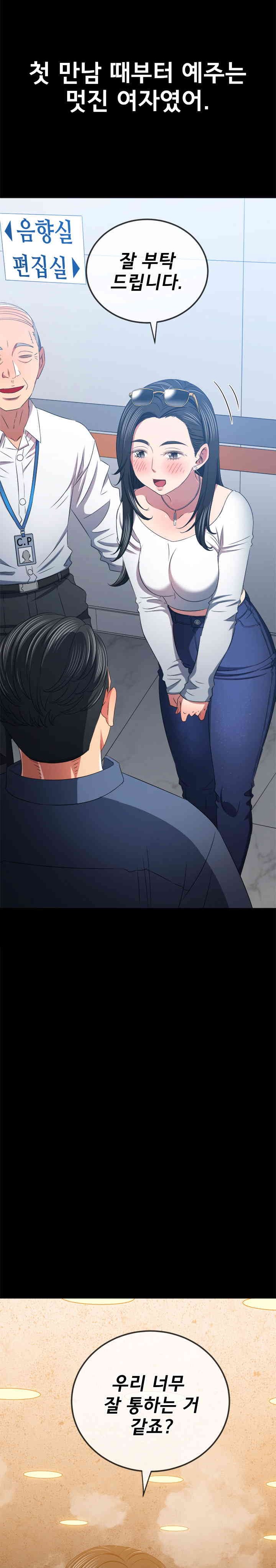 My High School Bully Raw Chapter 223 image 3