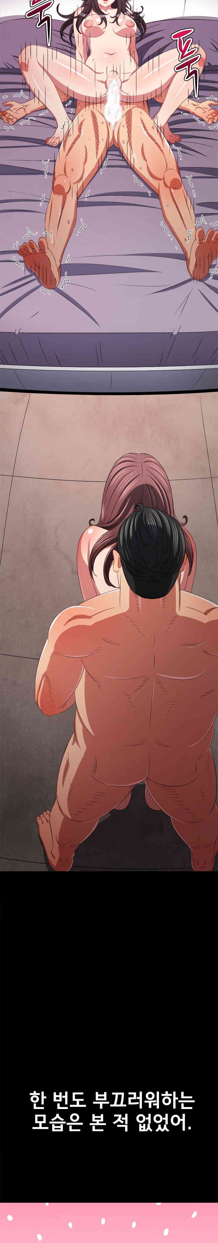 My High School Bully Raw Chapter 223 image 7