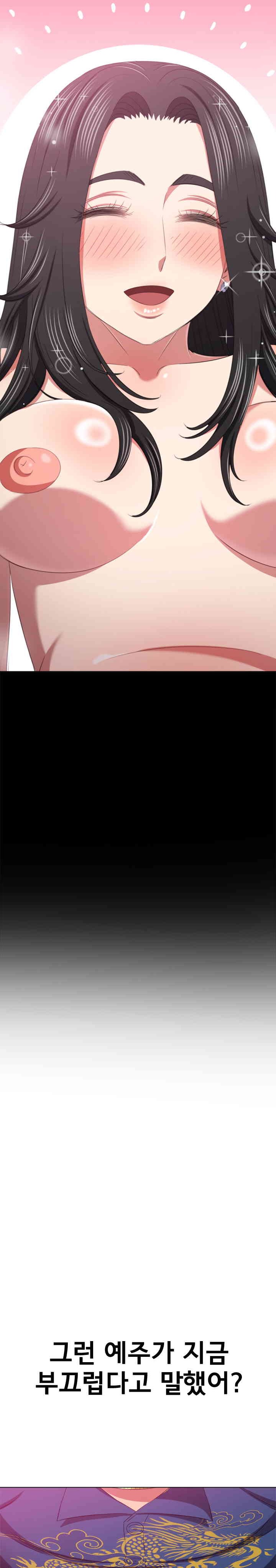 My High School Bully Raw Chapter 223 image 8