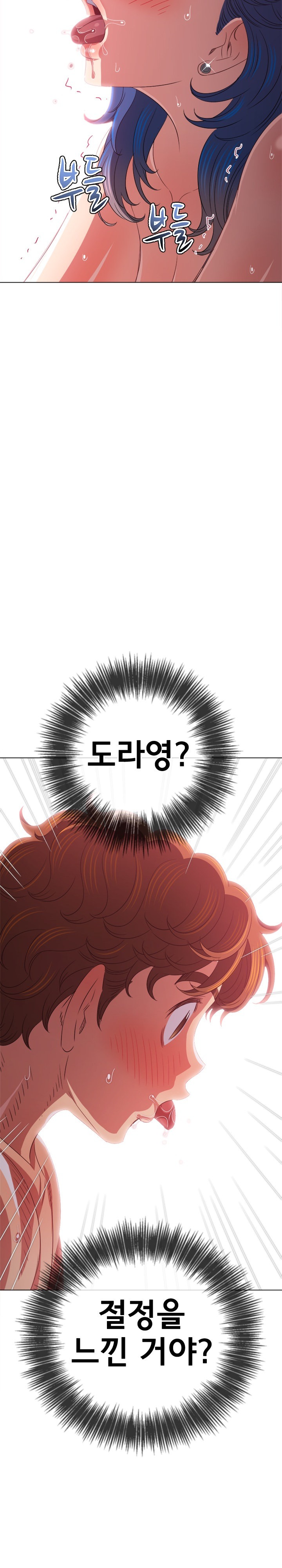 My High School Bully Raw Chapter 224 image 15