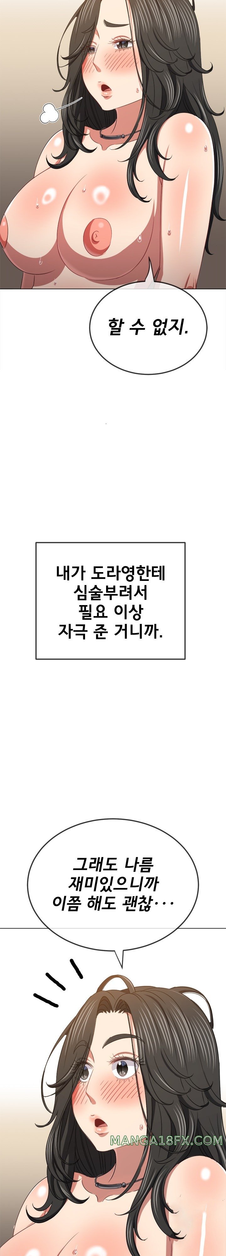 My High School Bully Raw Chapter 224 image 22