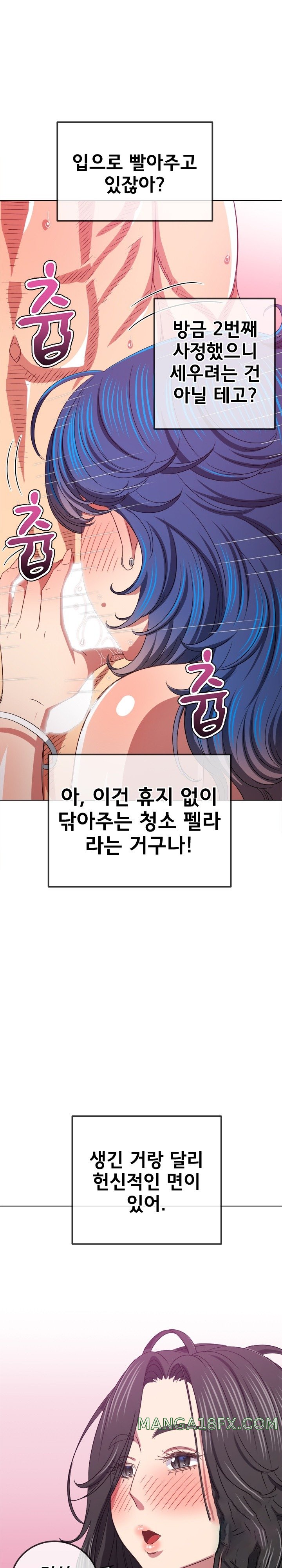 My High School Bully Raw Chapter 224 image 24