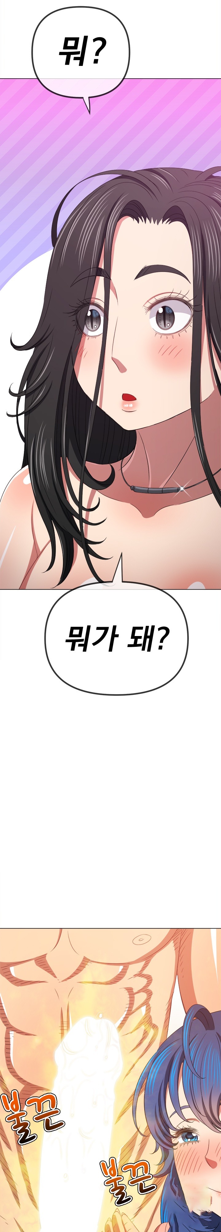 My High School Bully Raw Chapter 224 image 27