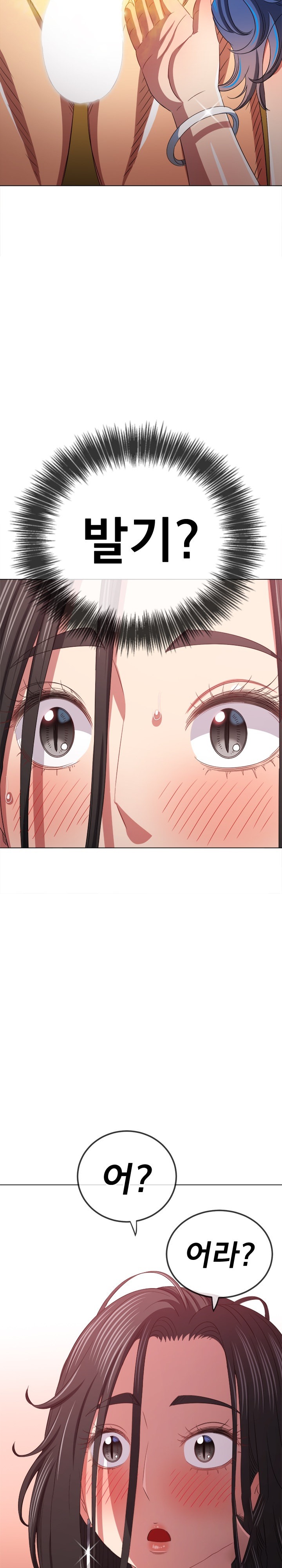 My High School Bully Raw Chapter 224 image 28