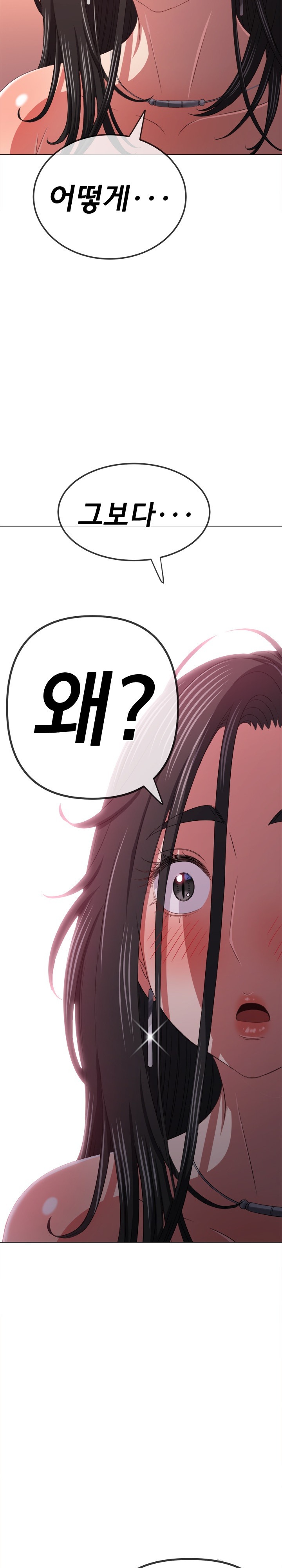 My High School Bully Raw Chapter 224 image 29