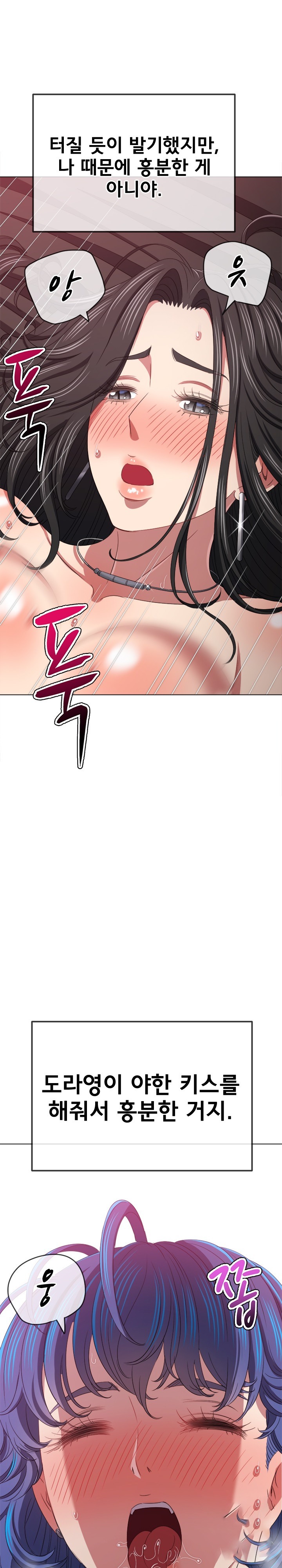 My High School Bully Raw Chapter 224 image 3