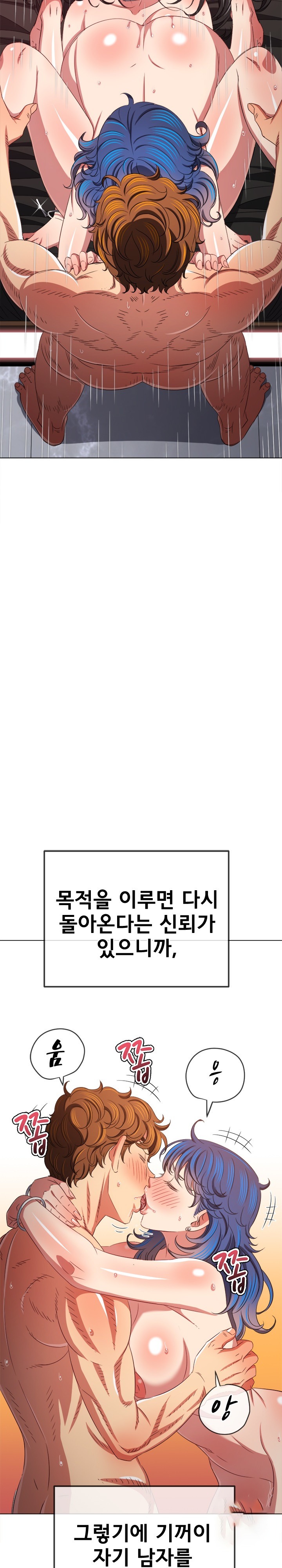 My High School Bully Raw Chapter 224 image 6