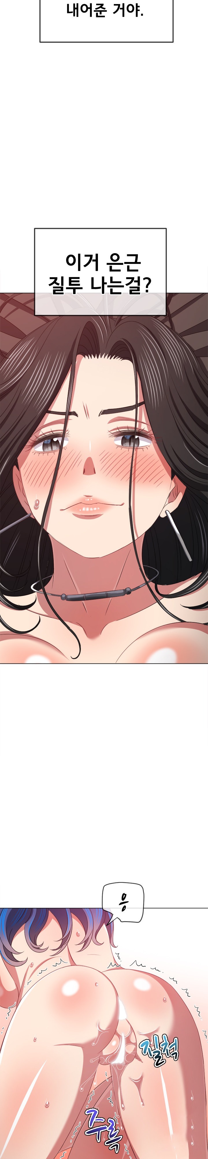 My High School Bully Raw Chapter 224 image 7