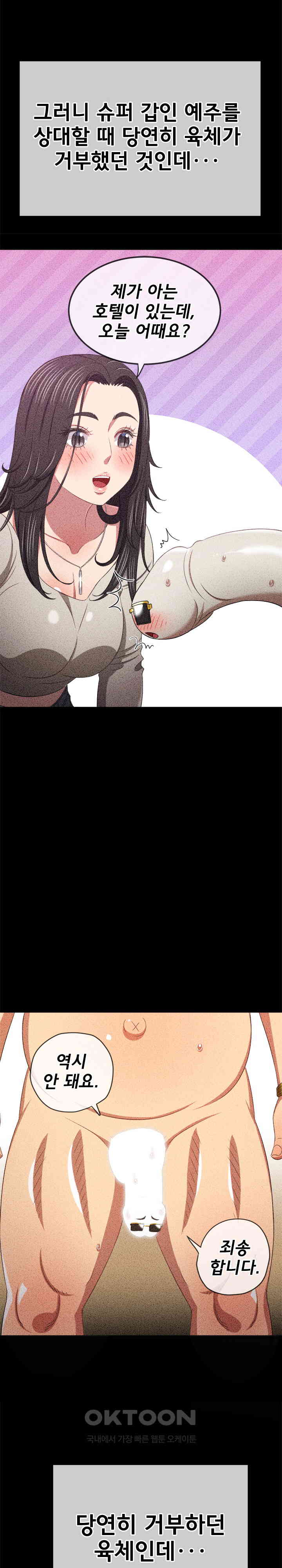 My High School Bully Raw Chapter 226 image 9
