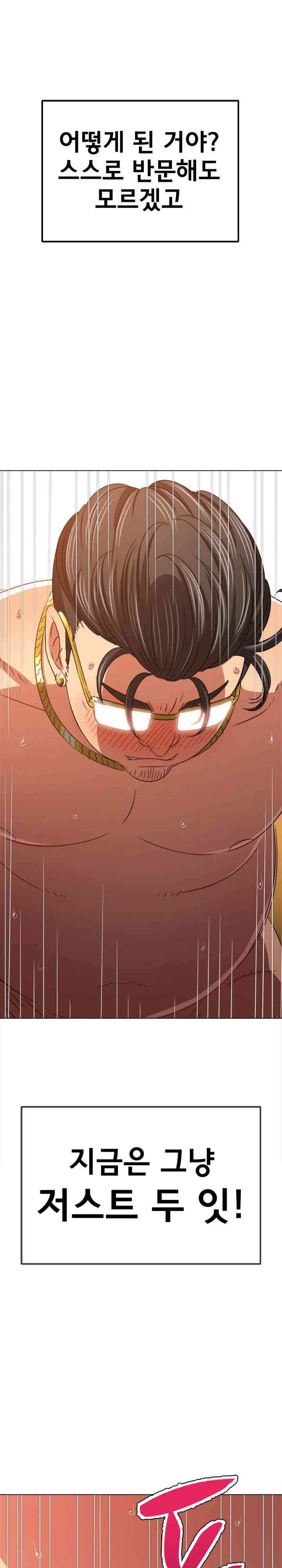 My High School Bully Raw Chapter 226 image 11