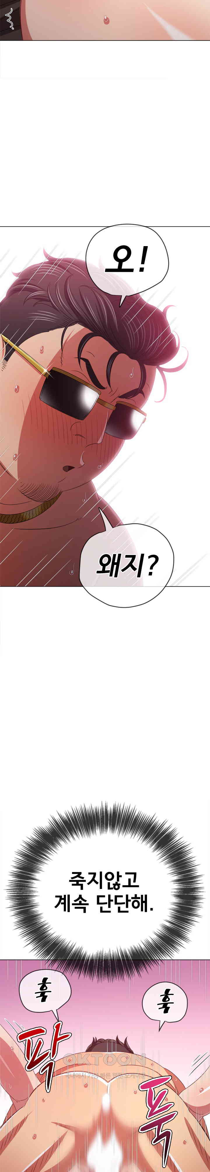 My High School Bully Raw Chapter 226 image 20