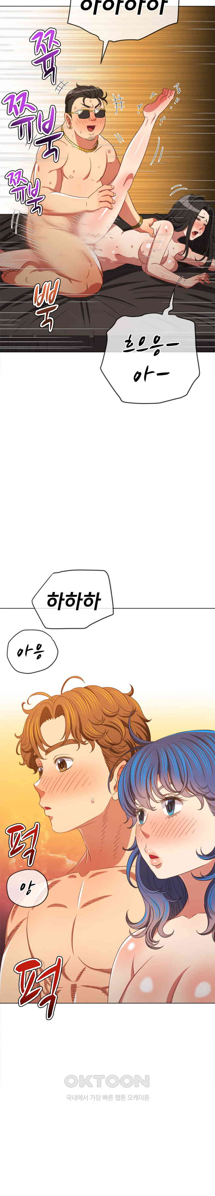 My High School Bully Raw Chapter 226 image 27