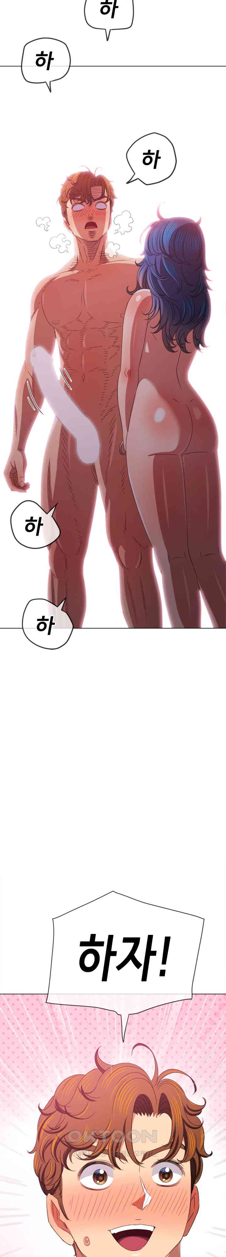 My High School Bully Raw Chapter 226 image 33