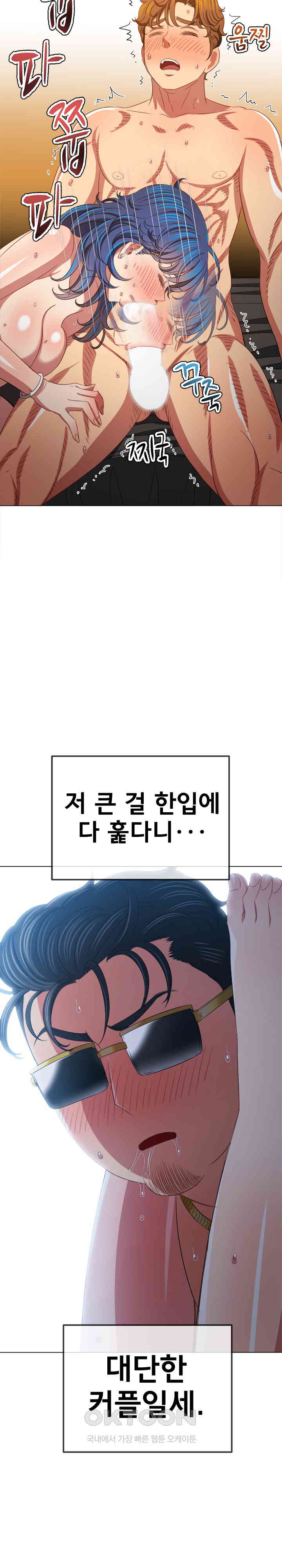My High School Bully Raw Chapter 227 image 12
