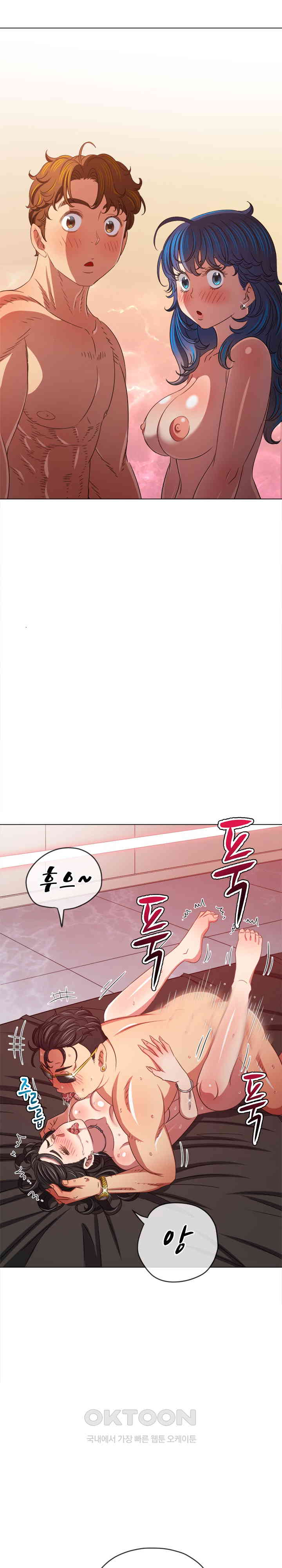 My High School Bully Raw Chapter 227 image 1
