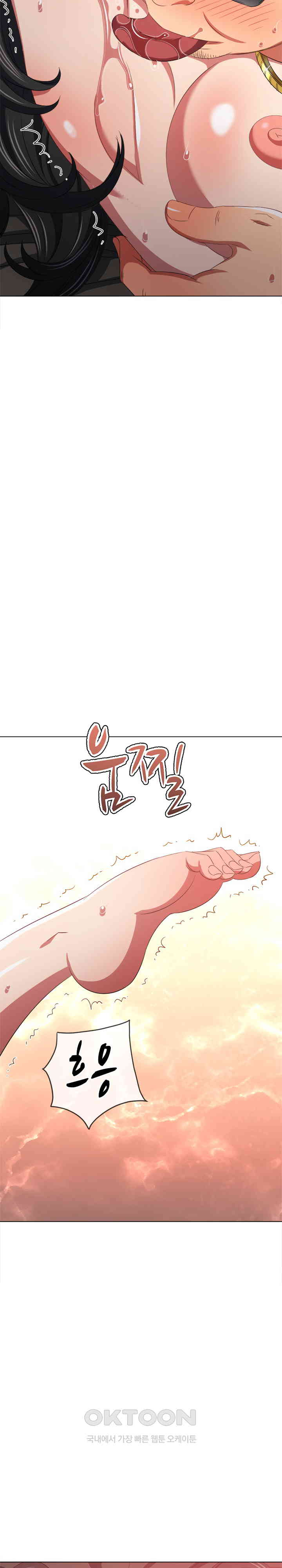 My High School Bully Raw Chapter 227 image 19