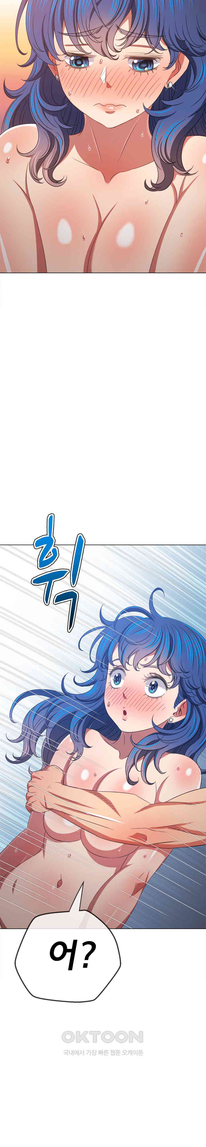 My High School Bully Raw Chapter 227 image 28