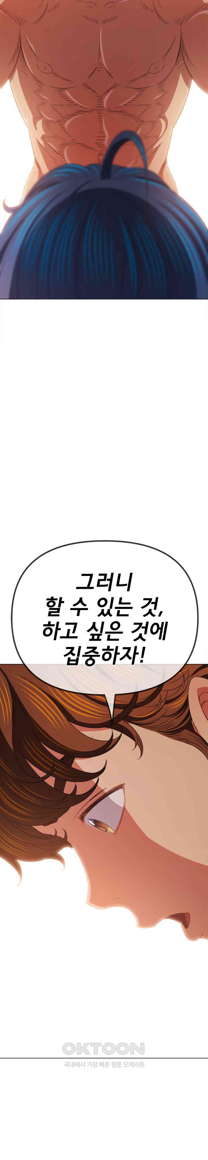 My High School Bully Raw Chapter 227 image 30