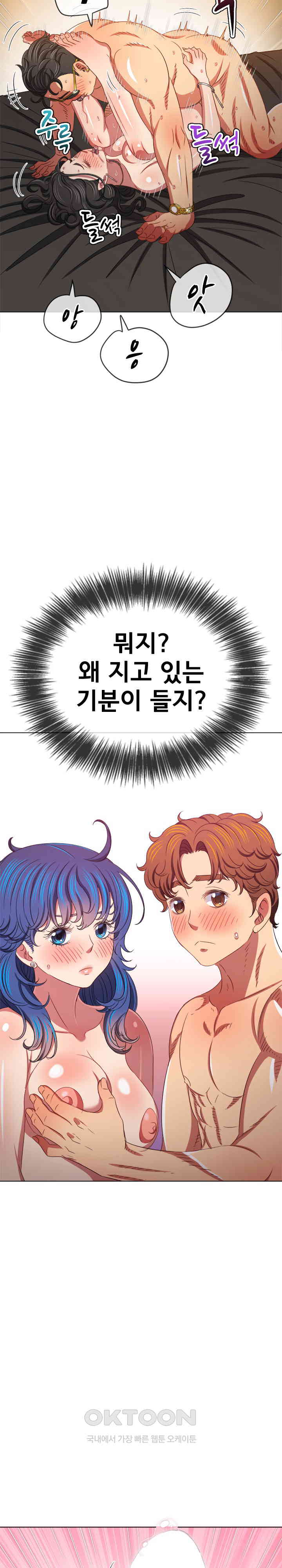 My High School Bully Raw Chapter 227 image 7