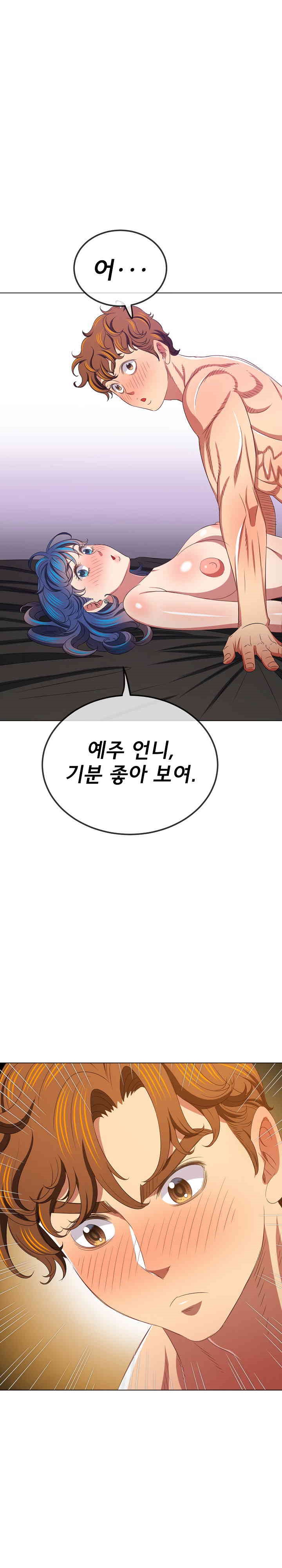 My High School Bully Raw Chapter 228 image 11