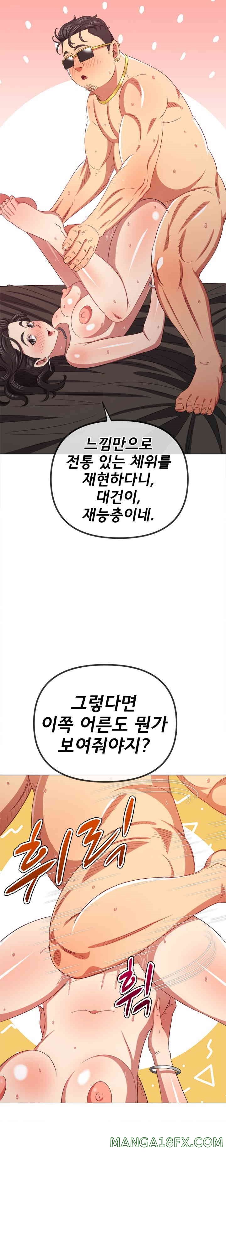 My High School Bully Raw Chapter 228 image 17
