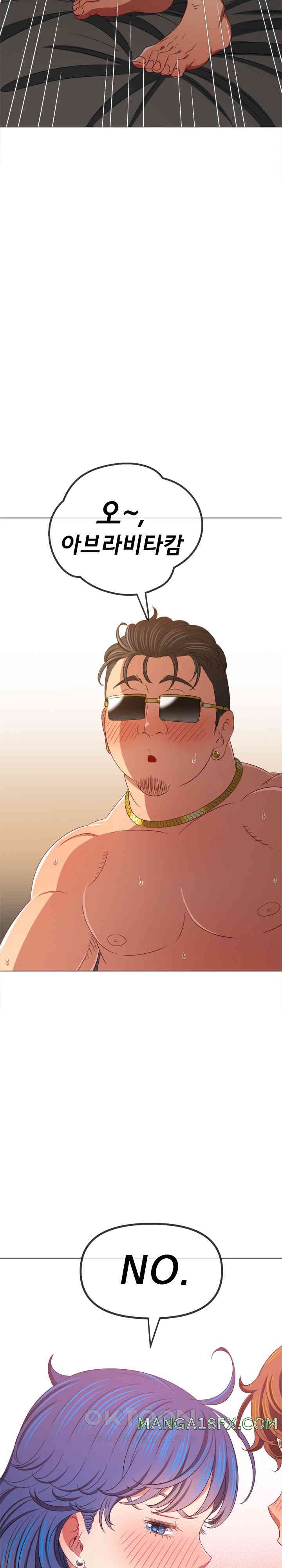 My High School Bully Raw Chapter 228 image 24