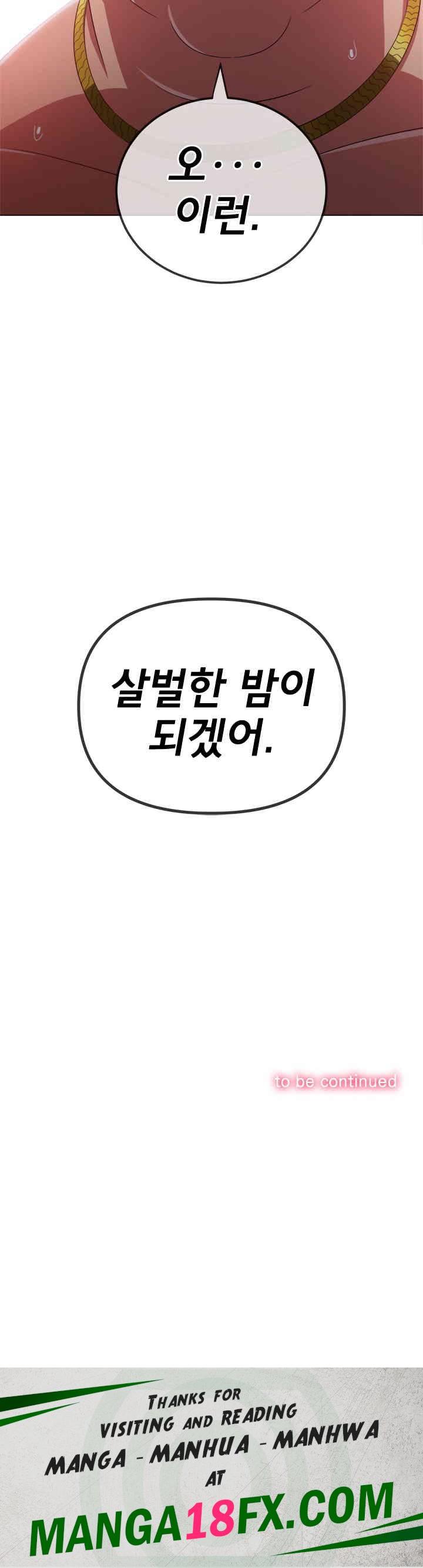 My High School Bully Raw Chapter 228 image 32
