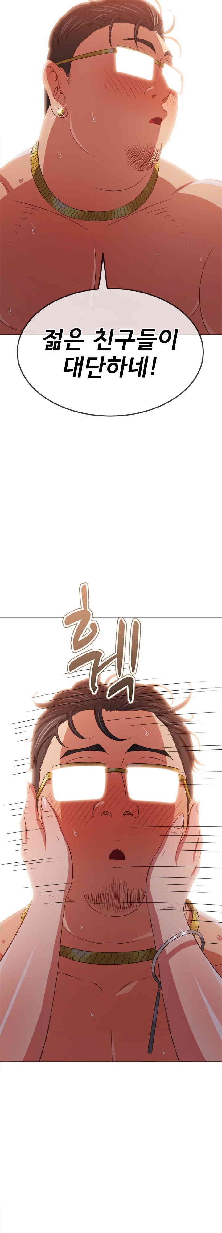 My High School Bully Raw Chapter 228 image 5
