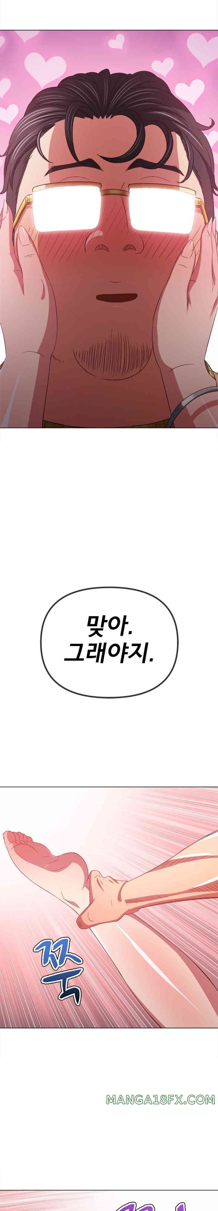 My High School Bully Raw Chapter 228 image 7