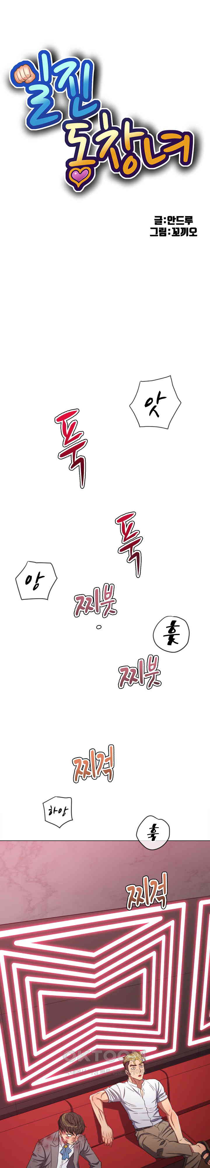 My High School Bully Raw Chapter 229 image 0