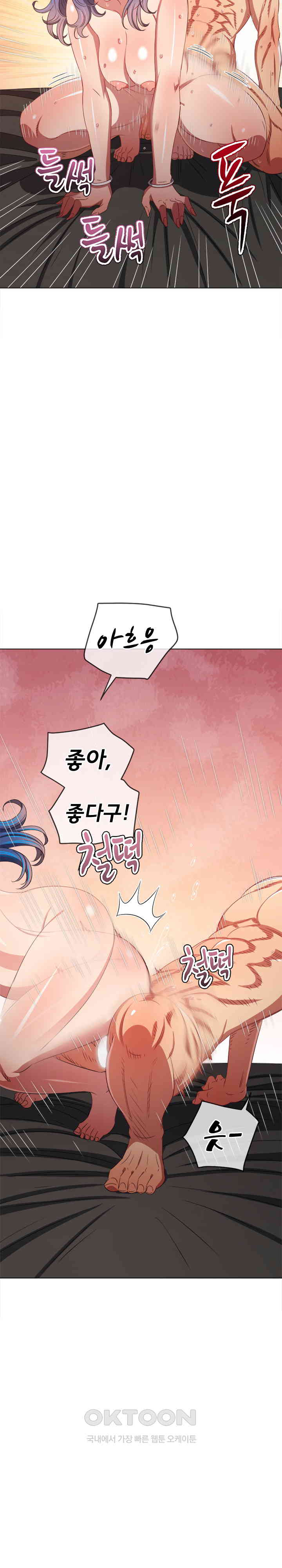 My High School Bully Raw Chapter 229 image 9