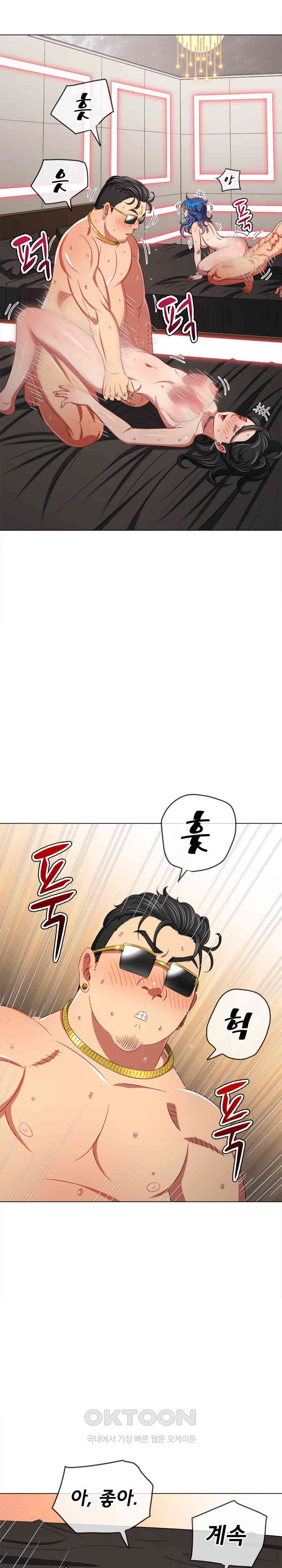 My High School Bully Raw Chapter 229 image 10