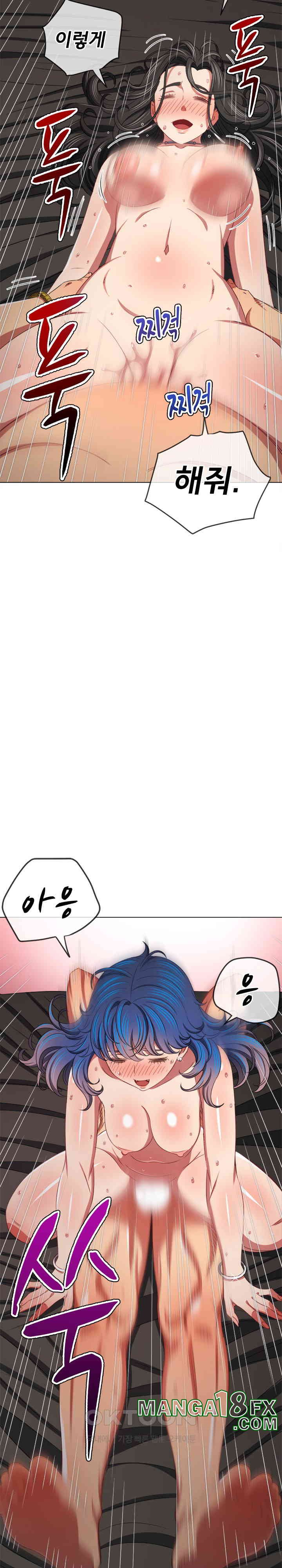 My High School Bully Raw Chapter 229 image 11