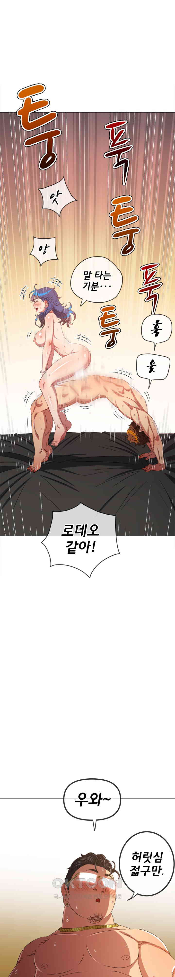 My High School Bully Raw Chapter 229 image 15