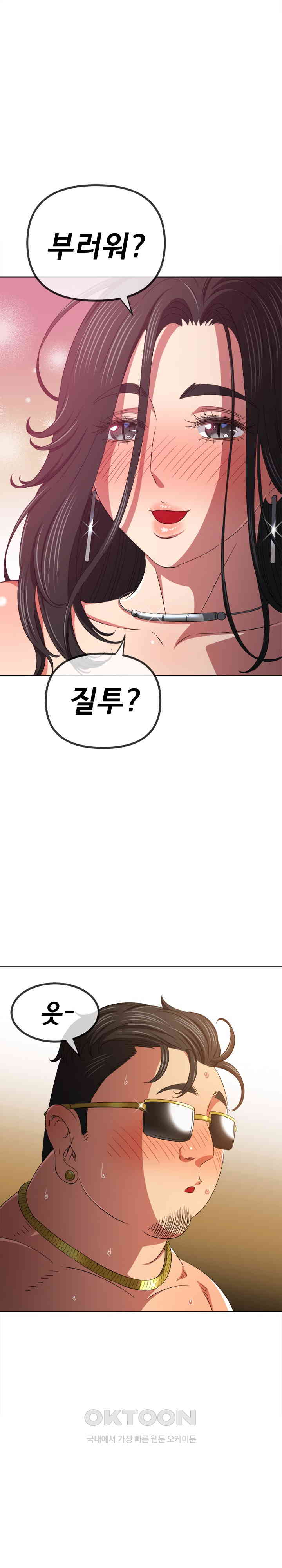 My High School Bully Raw Chapter 229 image 17